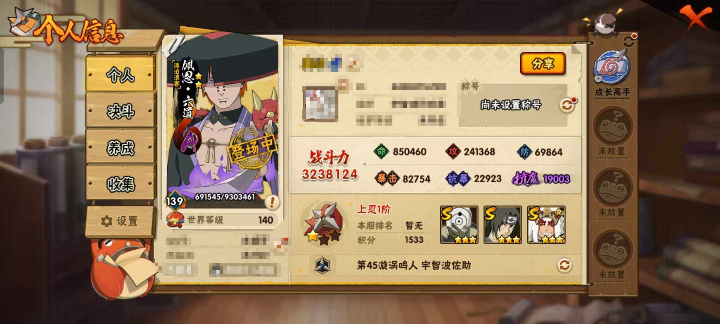 HYEY48946火影忍者账号详情图3