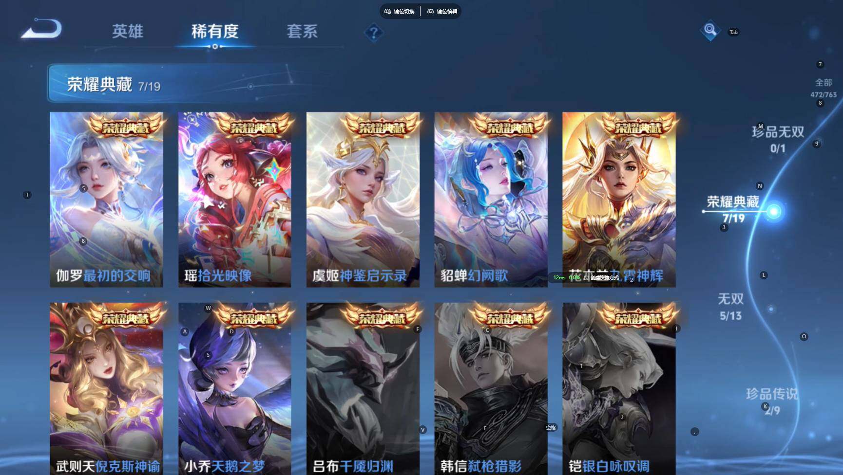 WZBSY4122030王者荣耀账号详情图6