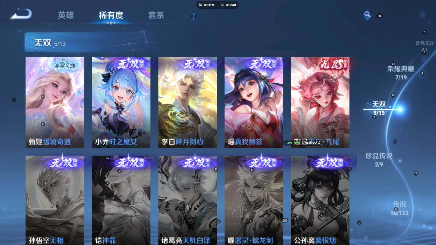 WZBSY4122030王者荣耀账号详情图7