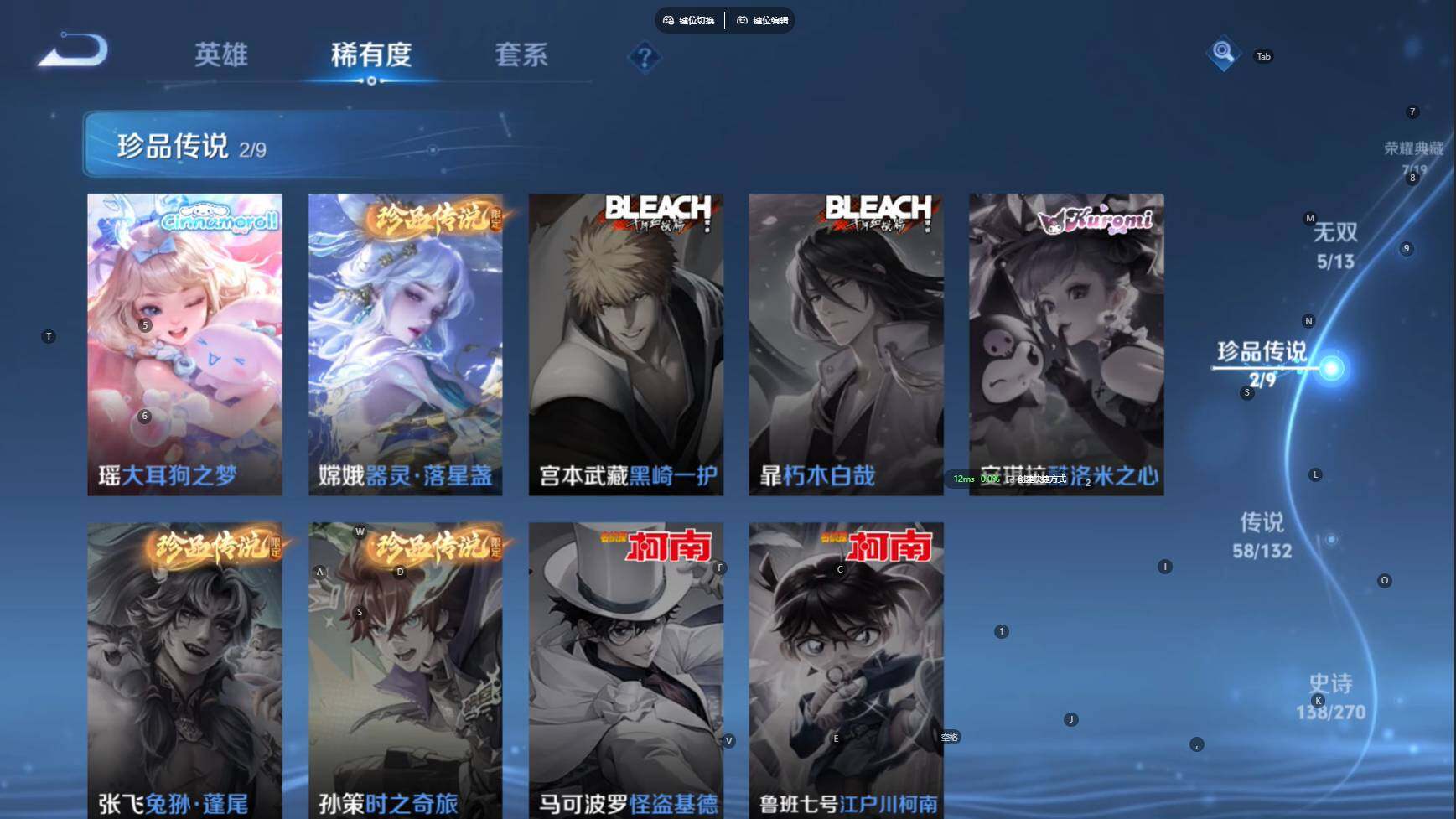 WZBSY4122030王者荣耀账号详情图8