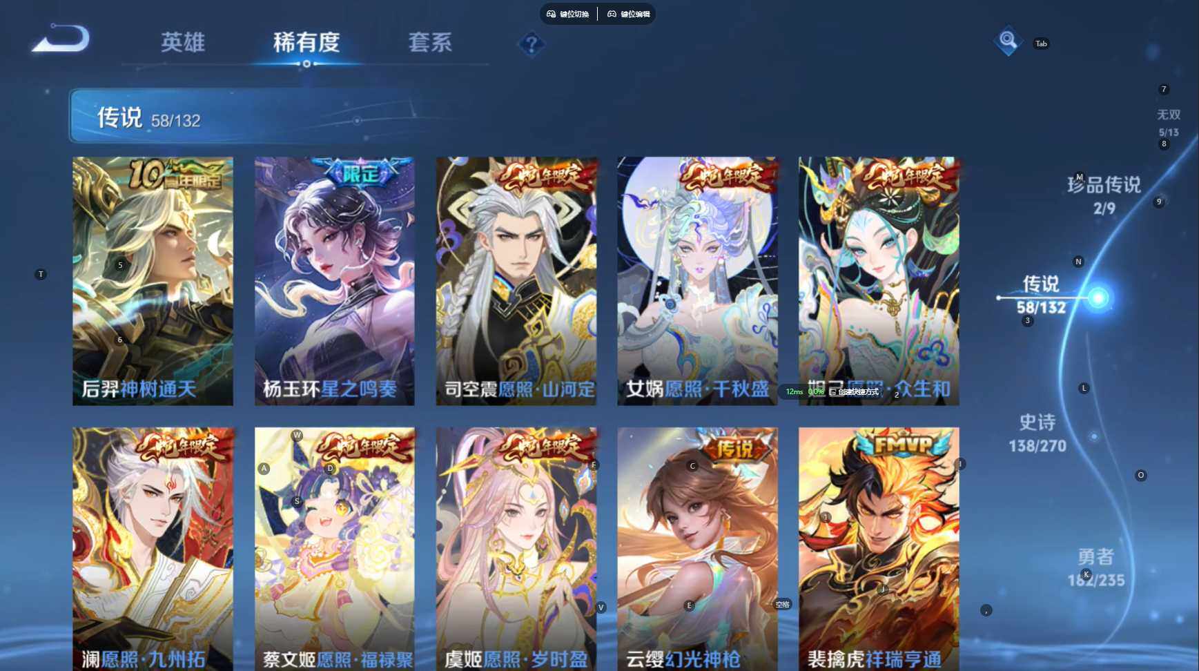 WZBSY4122030王者荣耀账号详情图9