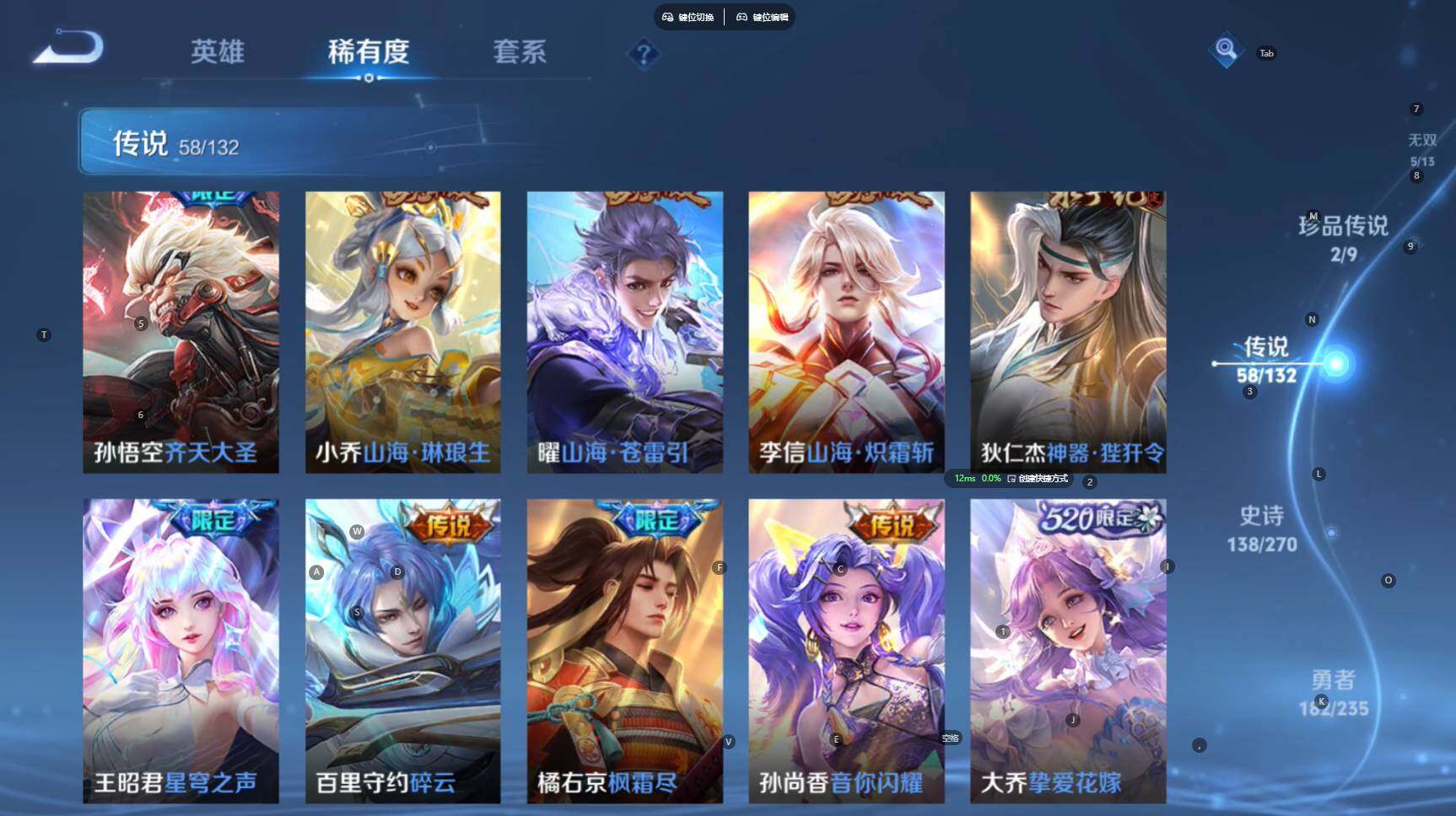 WZBSY4122030王者荣耀账号详情图12