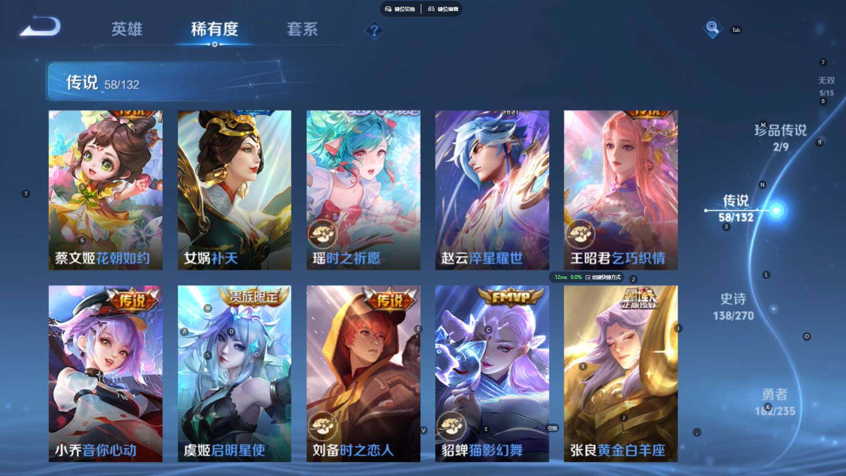 WZBSY4122030王者荣耀账号详情图13