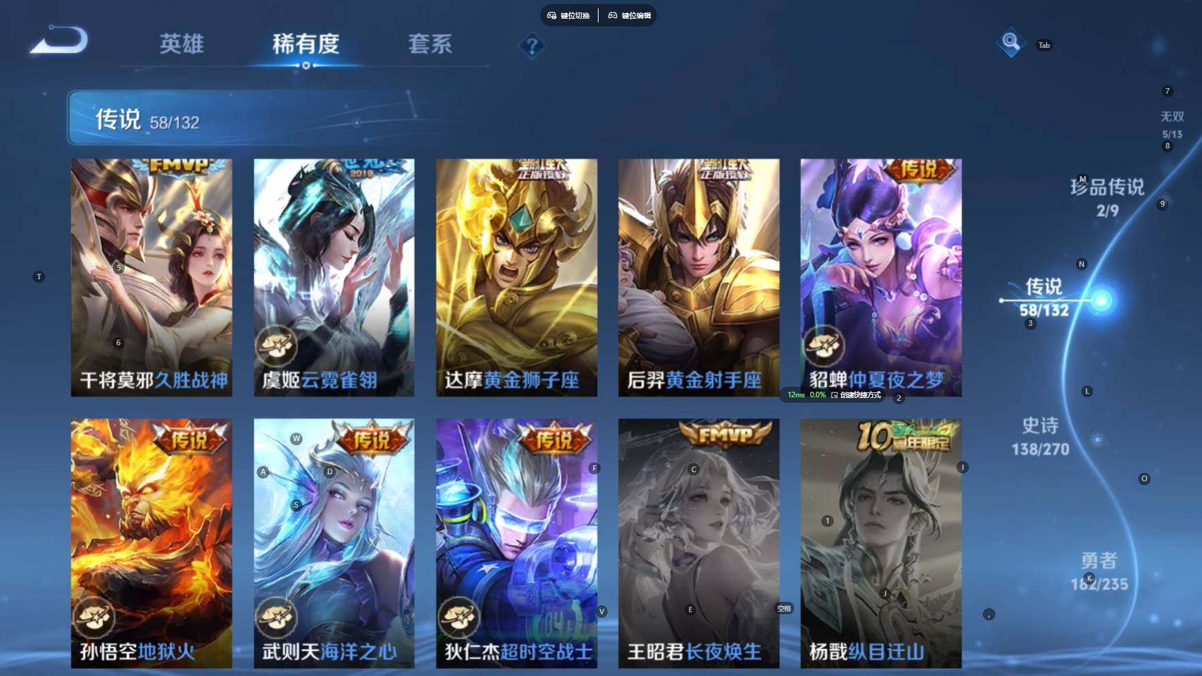 WZBSY4122030王者荣耀账号详情图14