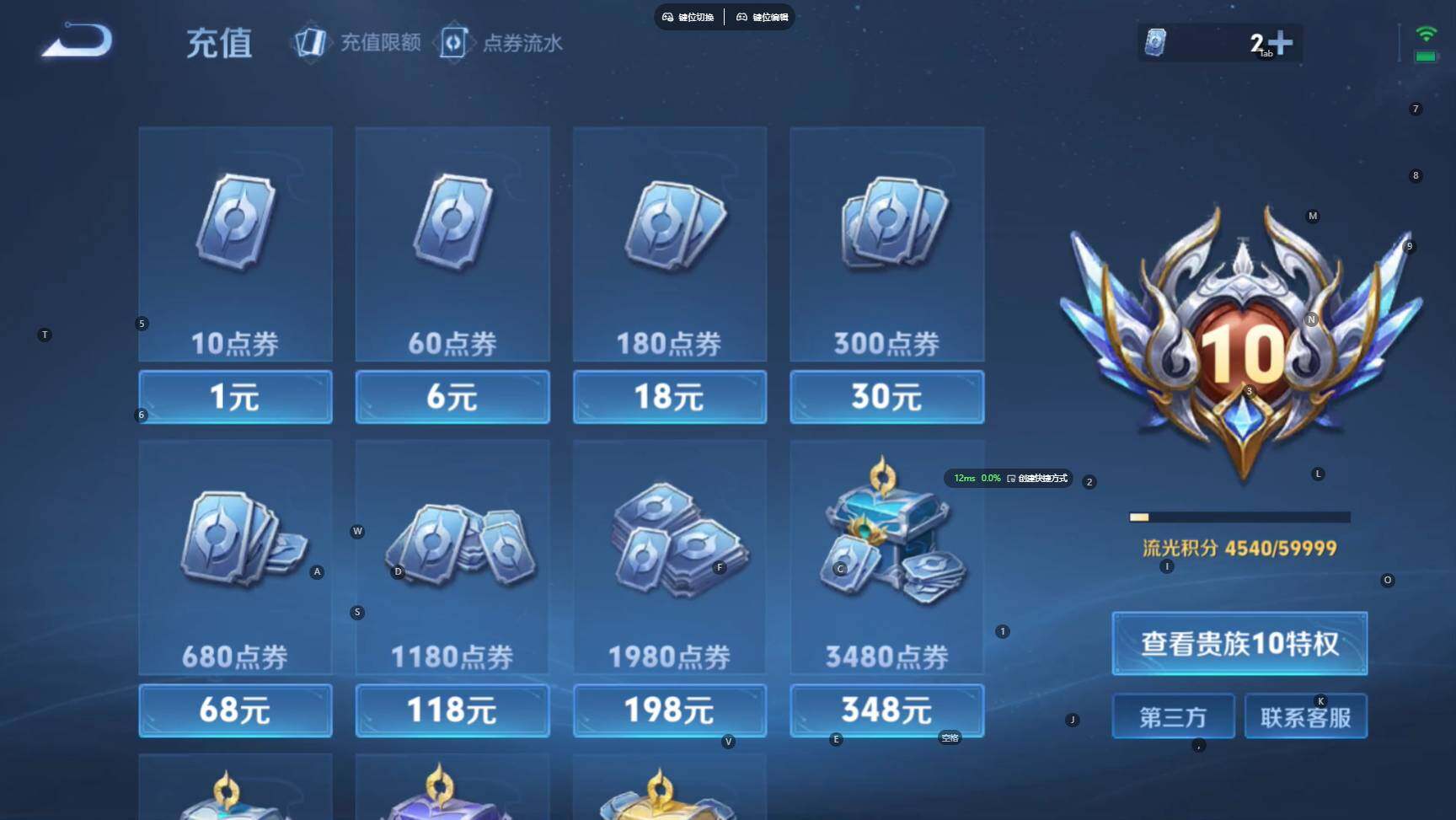 WZBSY4122030王者荣耀账号详情图17