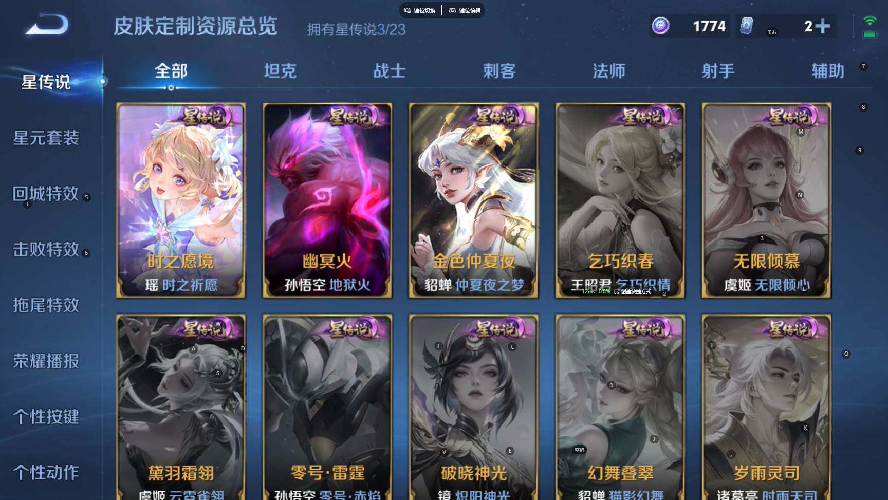 WZBSY4122030王者荣耀账号详情图18