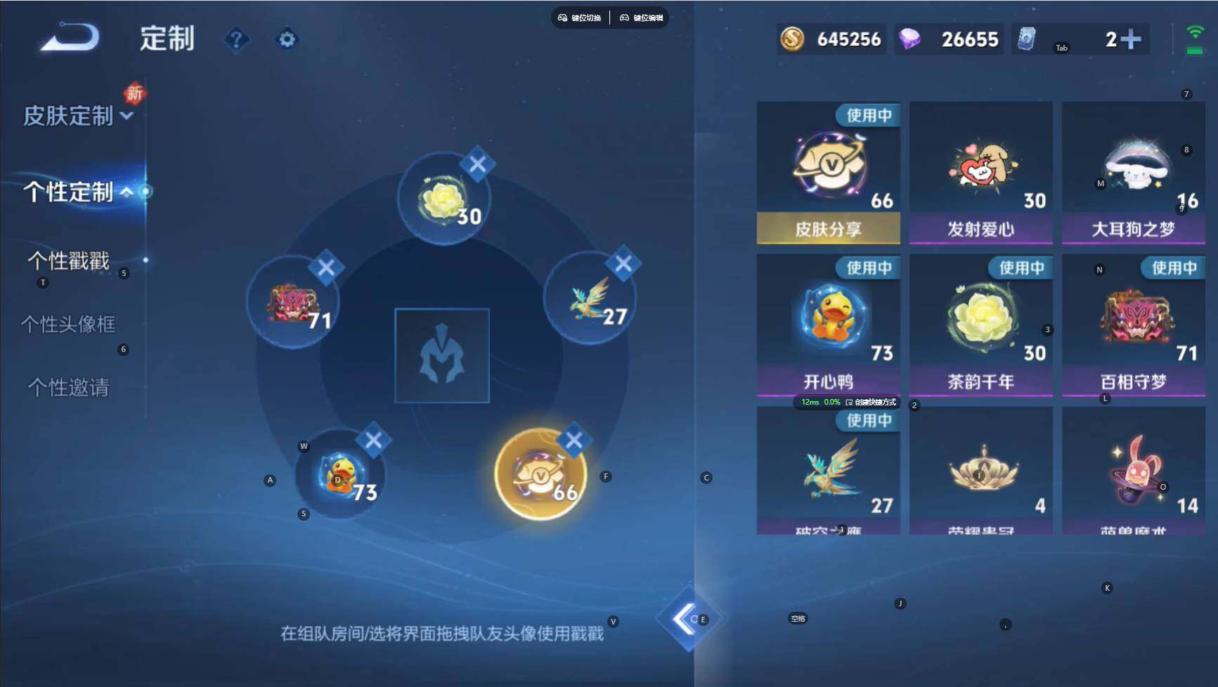 WZBSY4122030王者荣耀账号详情图20