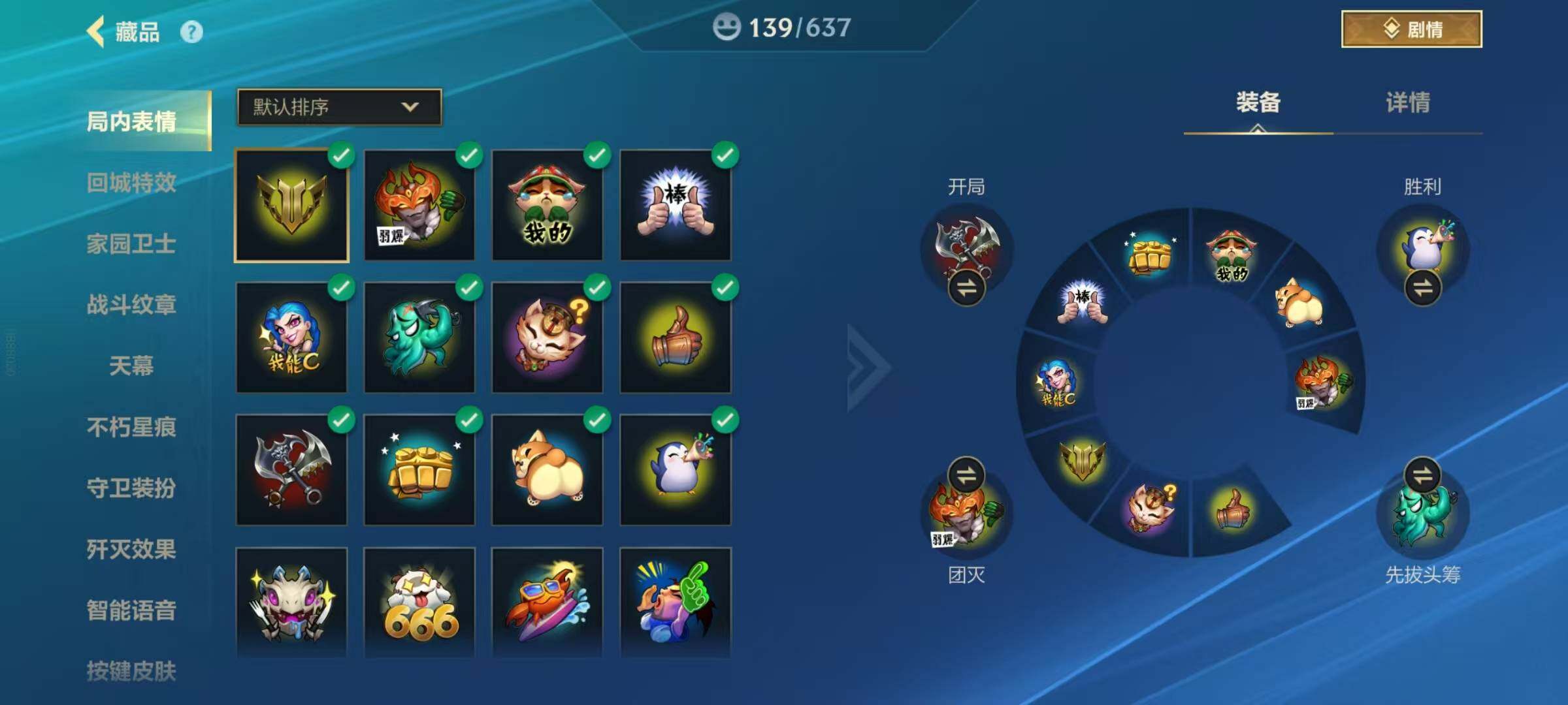 LOMQM40917LOL手游账号详情图8