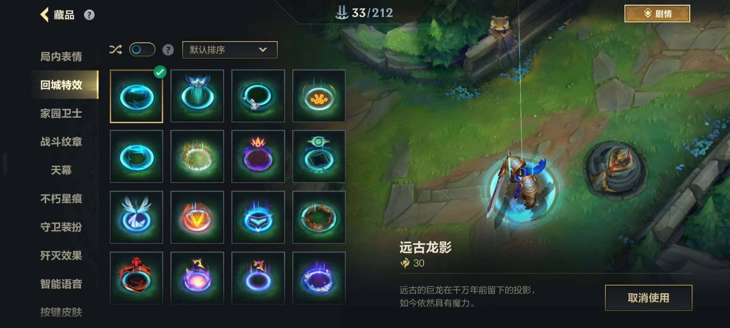 LOMQM40917LOL手游账号详情图9