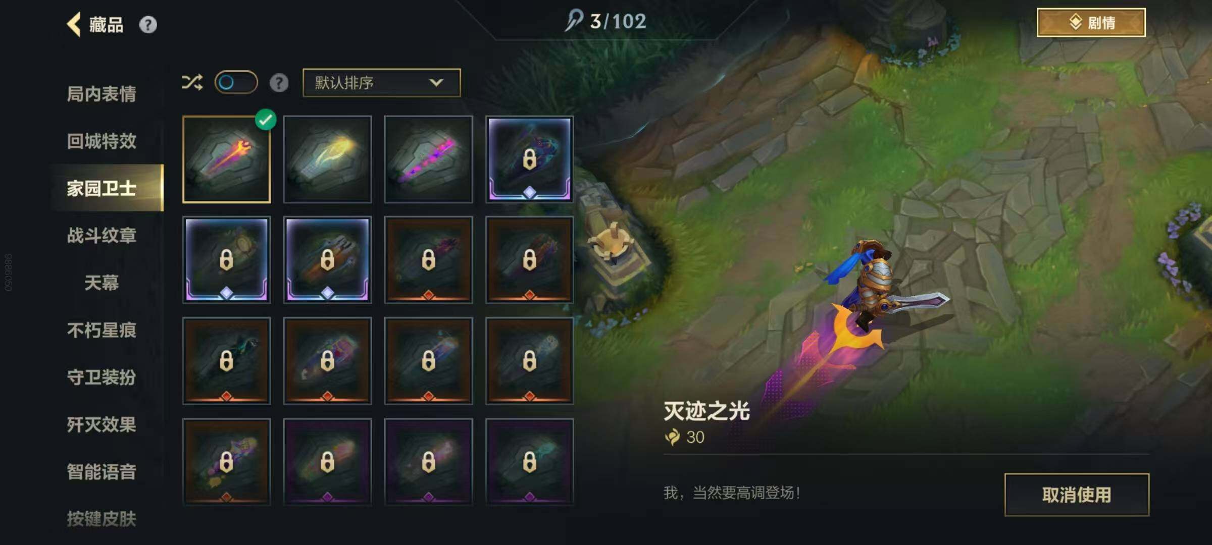 LOMQM40917LOL手游账号详情图10