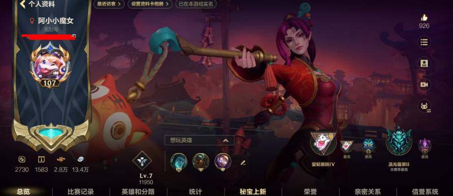 LOMQM40917LOL手游账号详情图11