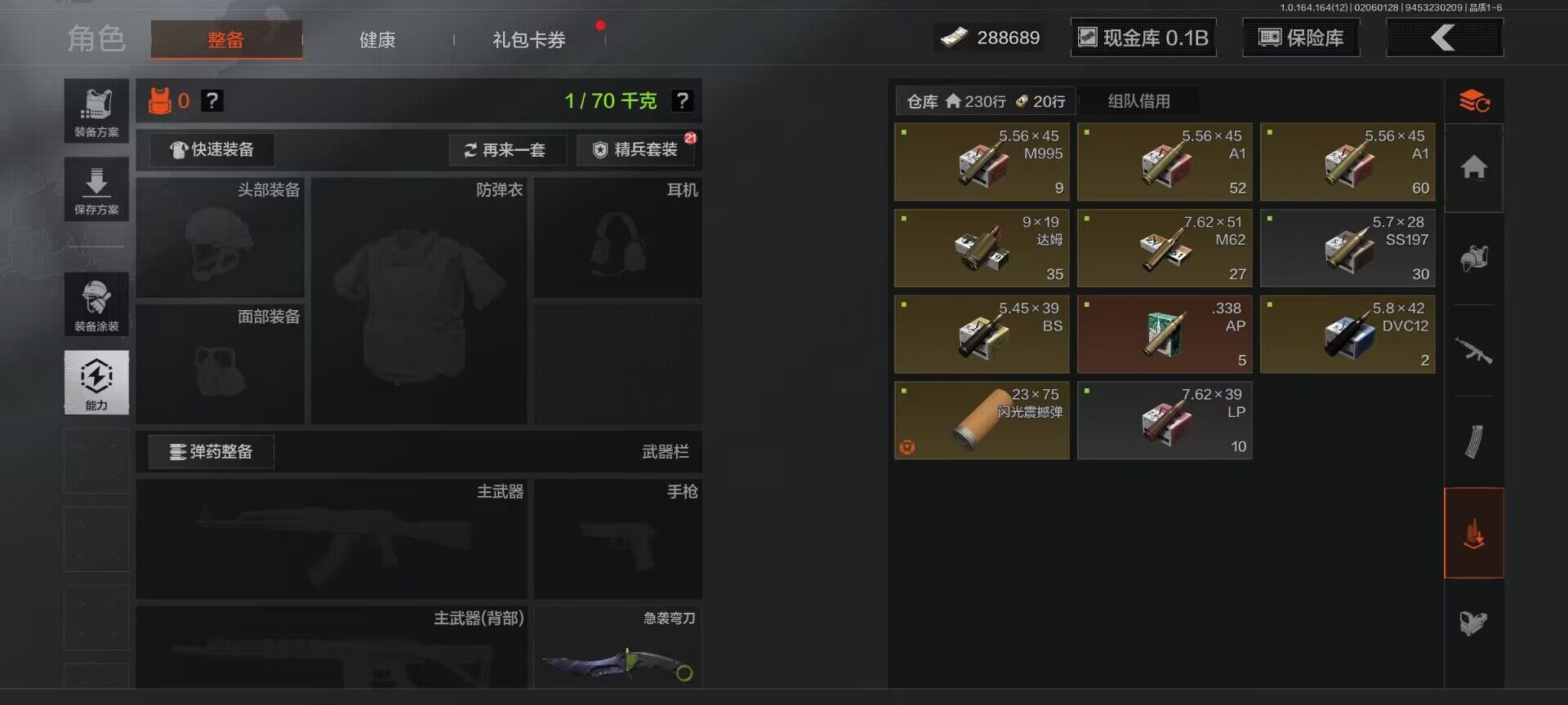 AQEY47396暗区突围账号详情图7