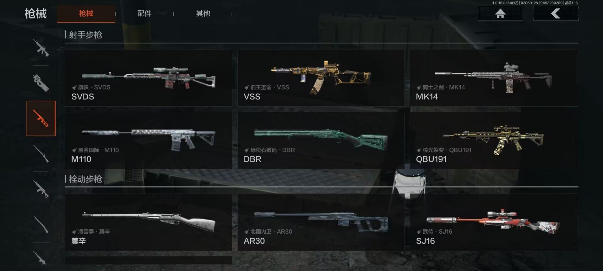 AQEY47396暗区突围账号详情图17