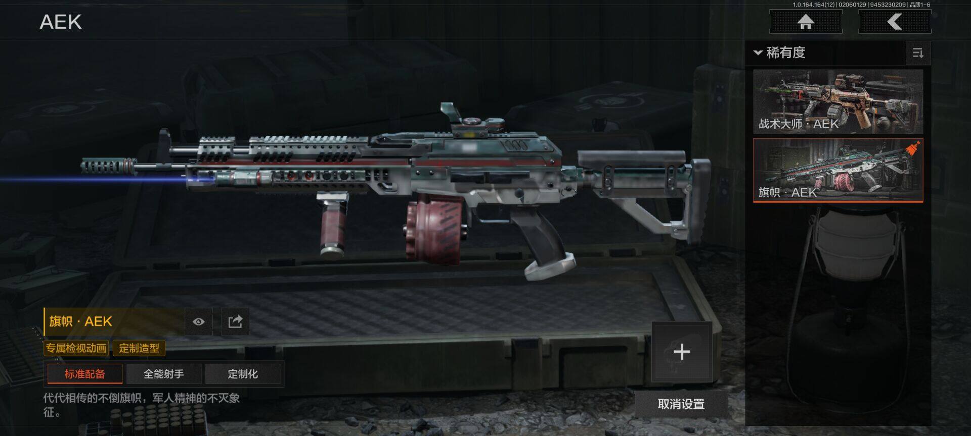 AQEY47396暗区突围账号详情图12