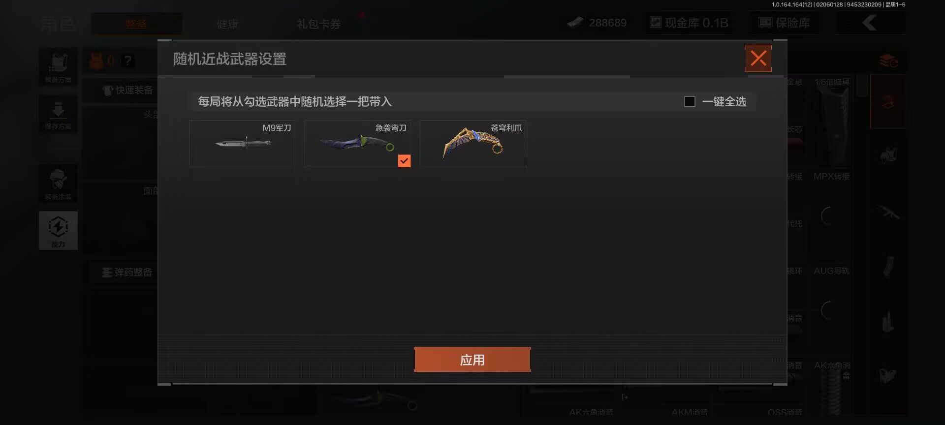 AQEY47396暗区突围账号详情图3