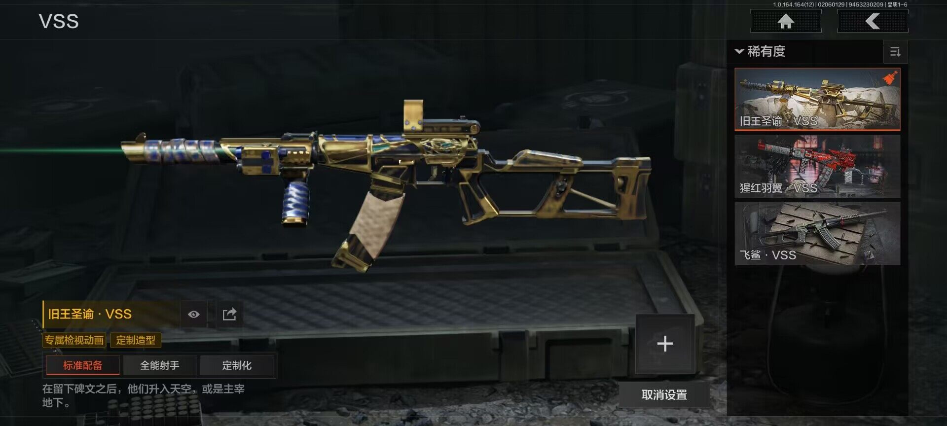 AQEY47396暗区突围账号详情图14