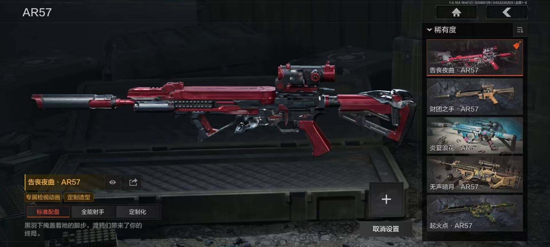 AQEY47396暗区突围账号详情图11