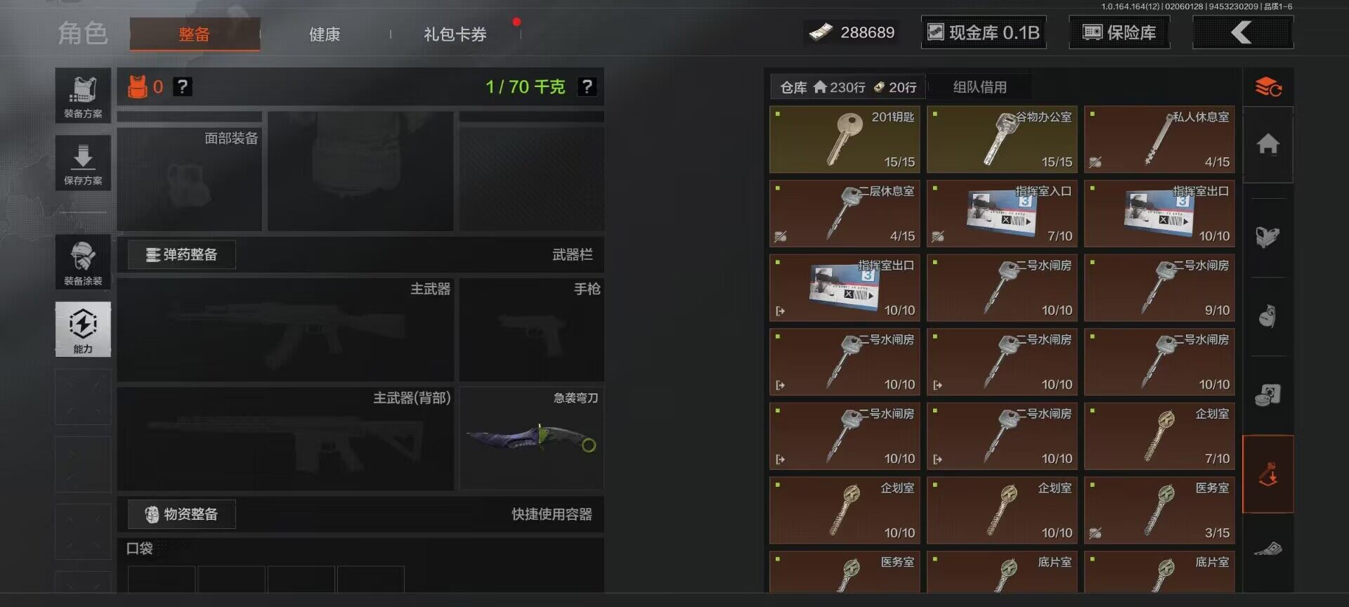 AQEY47396暗区突围账号详情图6