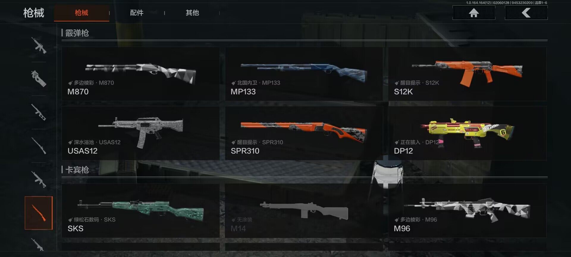 AQEY47396暗区突围账号详情图18