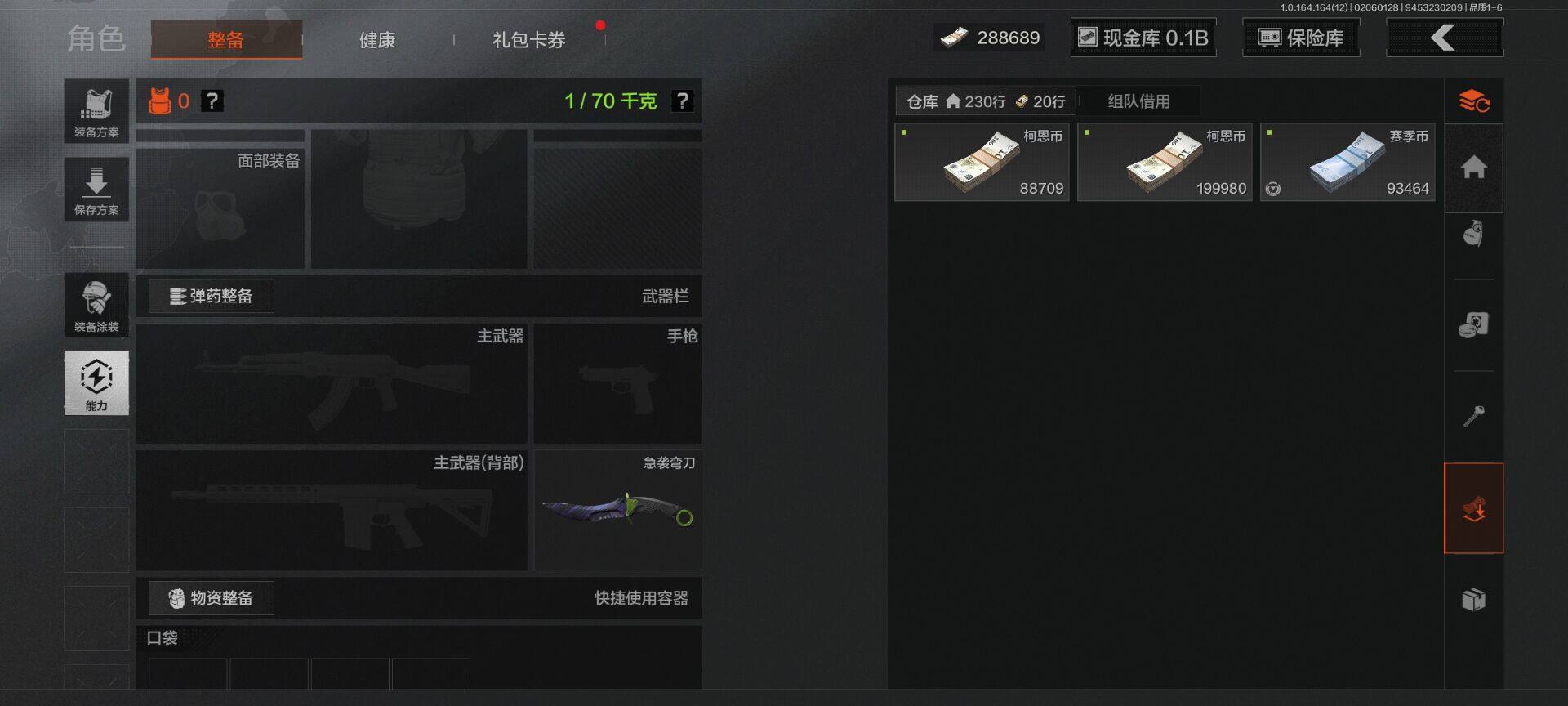 AQEY47396暗区突围账号详情图8