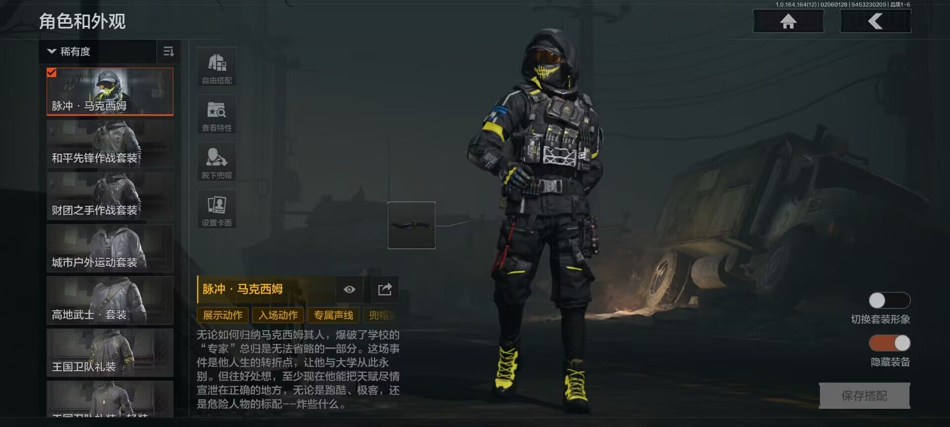 AQEY47396暗区突围账号详情图4