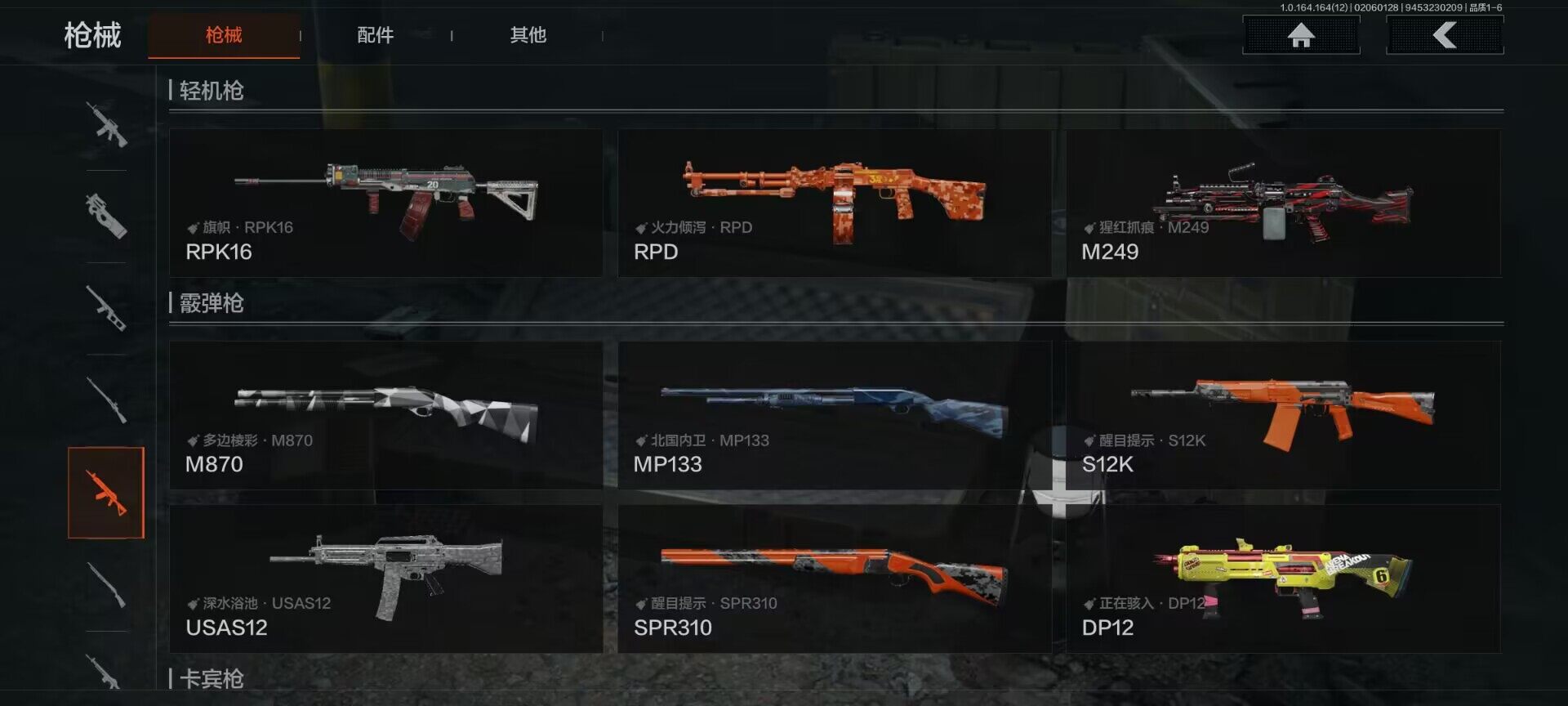 AQEY47396暗区突围账号详情图20