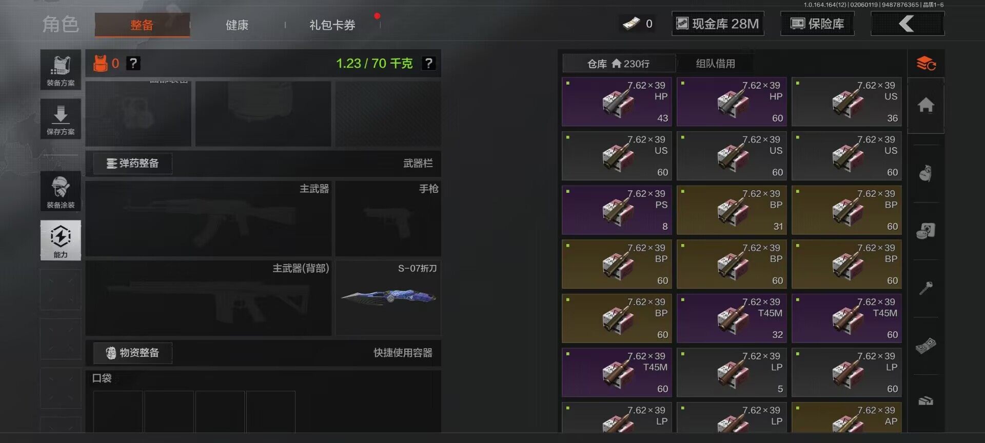 AQEY47397暗区突围账号详情图7 AQEY47397暗区突围账号详情图7