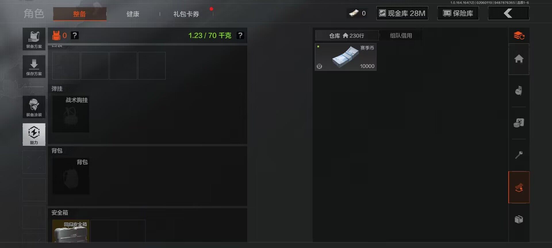 AQEY47397暗区突围账号详情图5 AQEY47397暗区突围账号详情图5