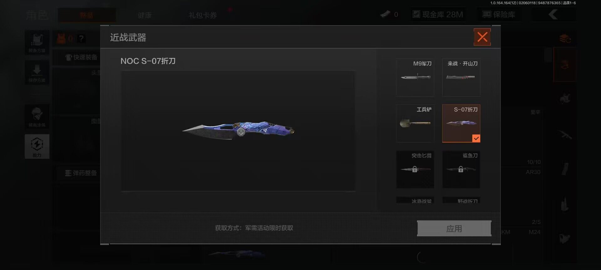 AQEY47397暗区突围账号详情图2 AQEY47397暗区突围账号详情图2