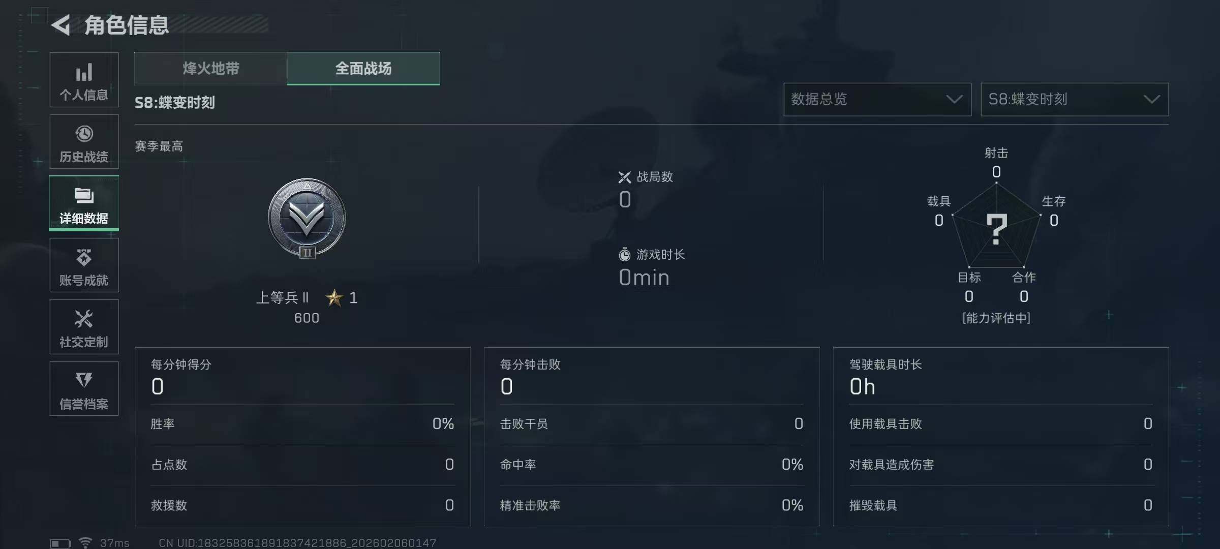 SJZEY435853三角洲行动账号详情图13