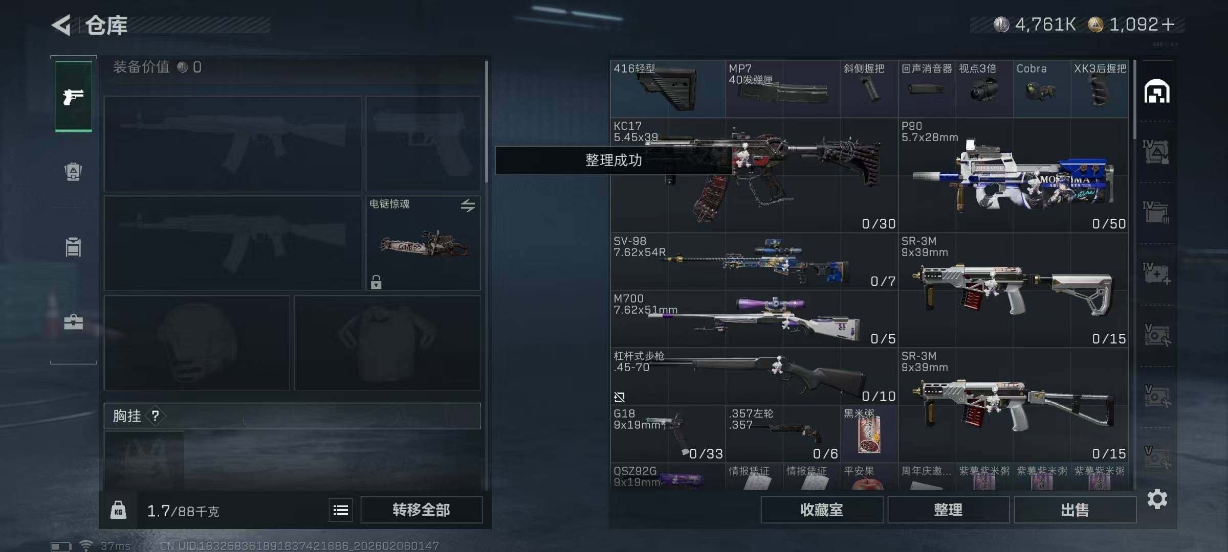 SJZEY435853三角洲行动账号详情图14