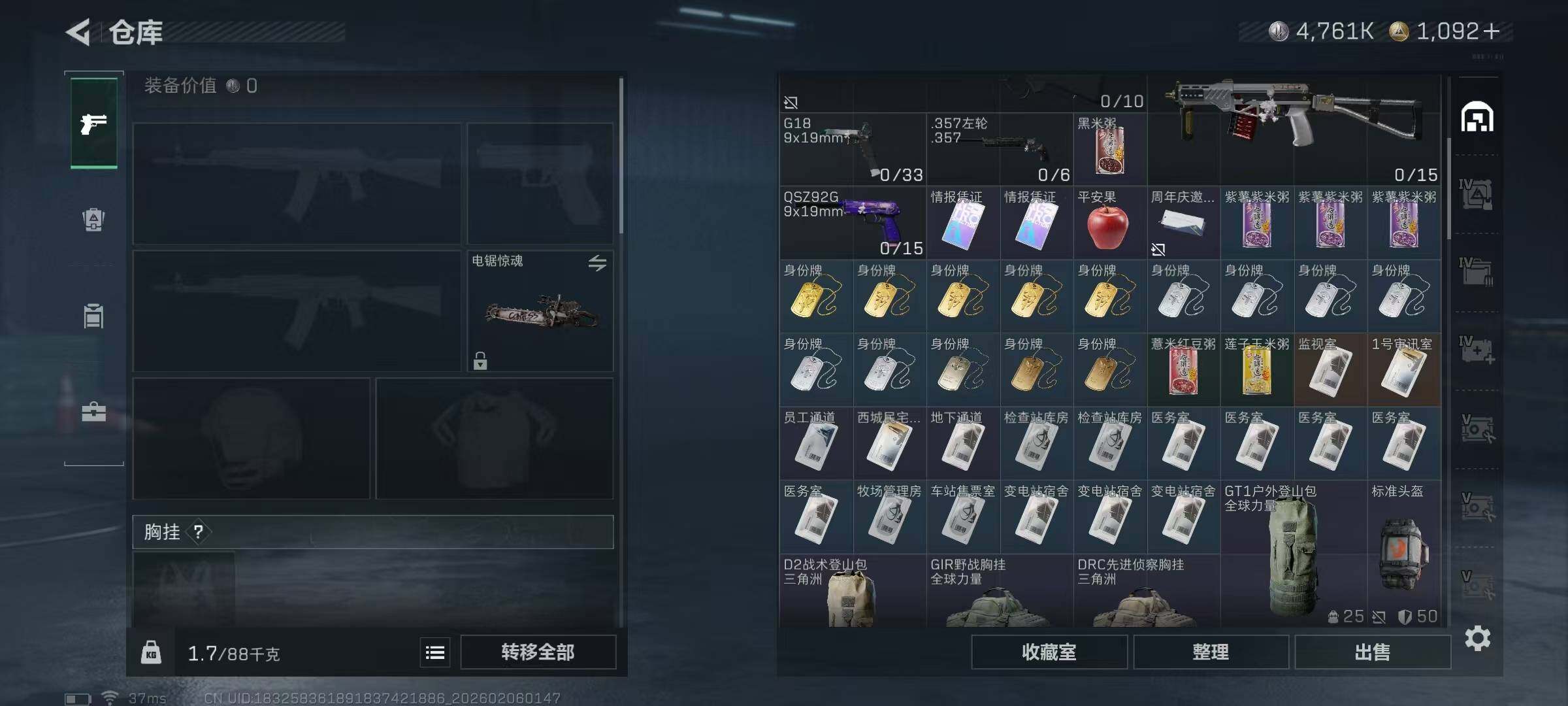 SJZEY435853三角洲行动账号详情图15