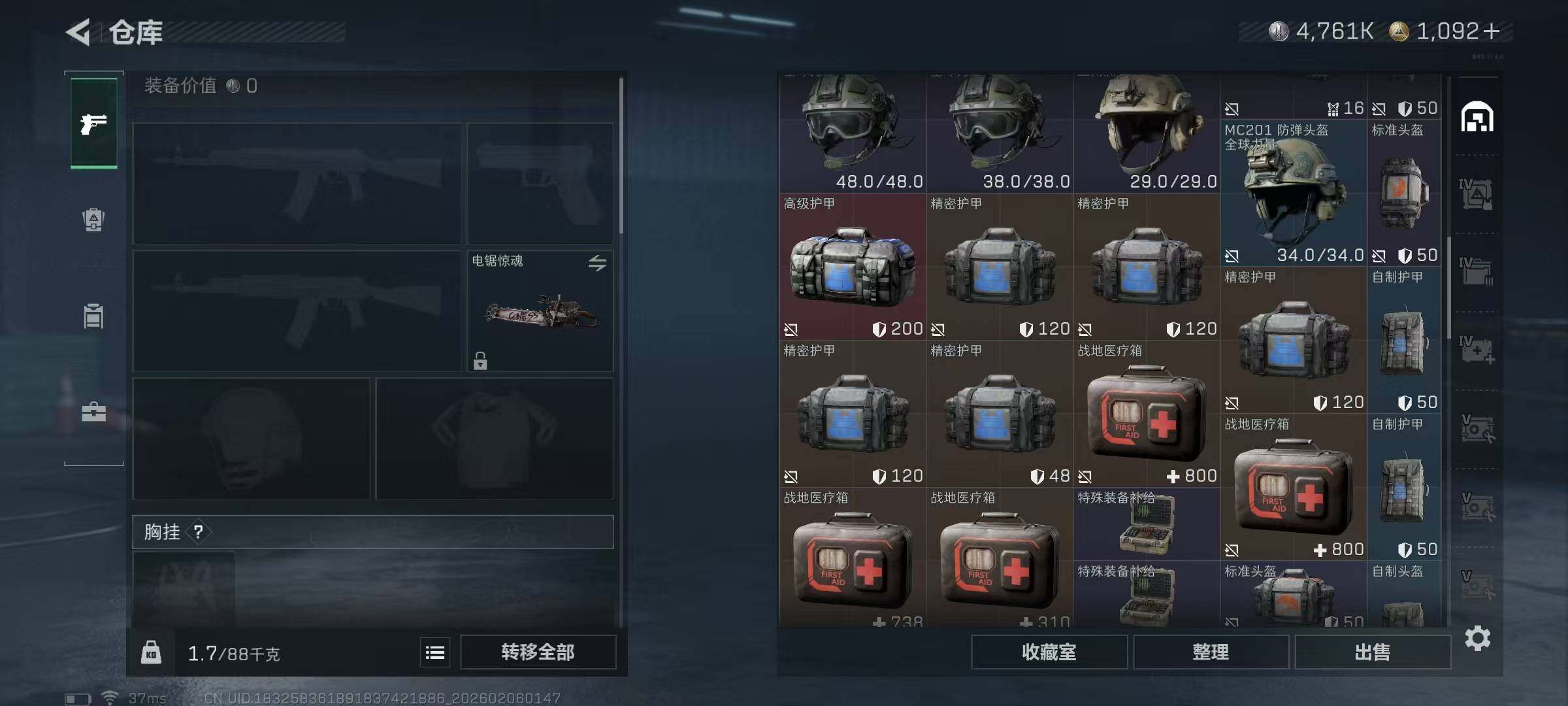 SJZEY435853三角洲行动账号详情图16