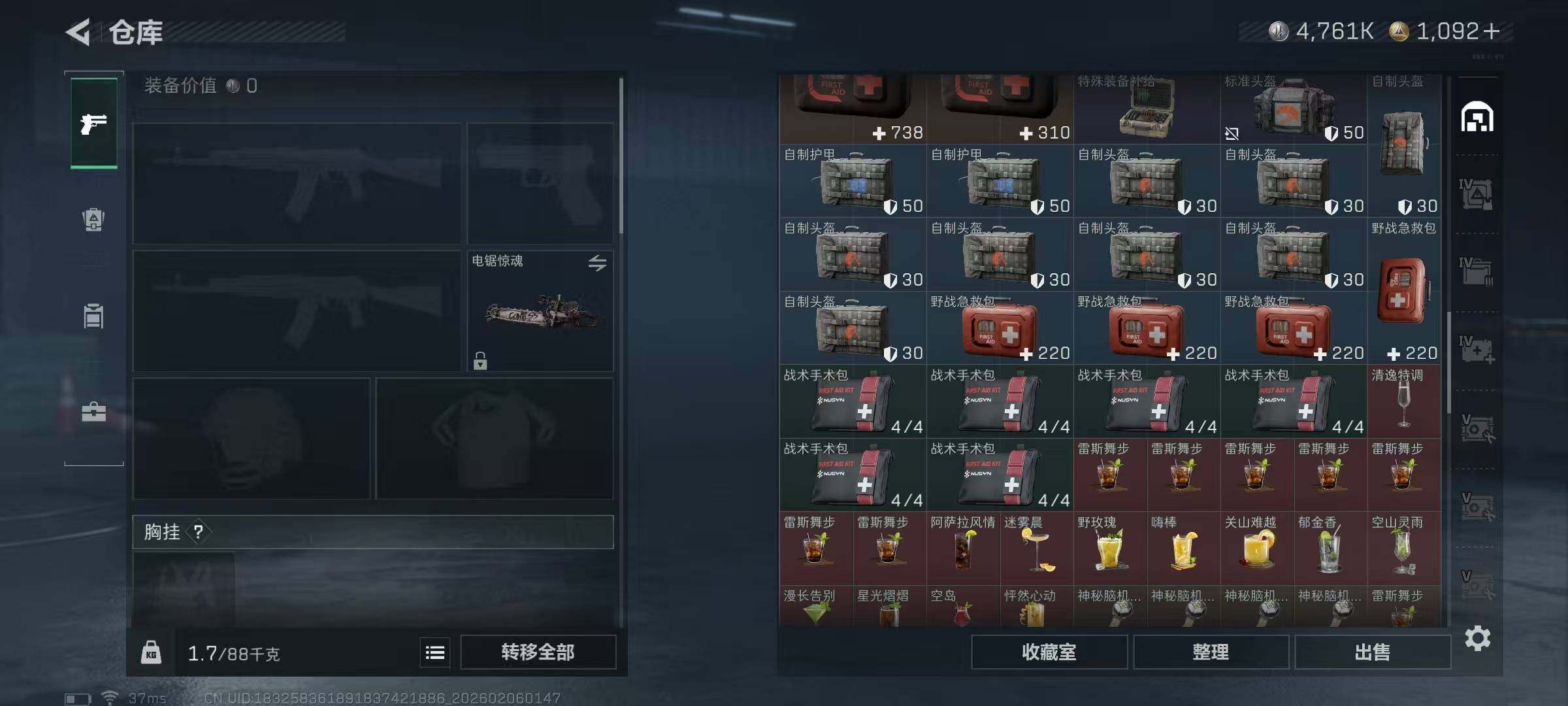 SJZEY435853三角洲行动账号详情图17