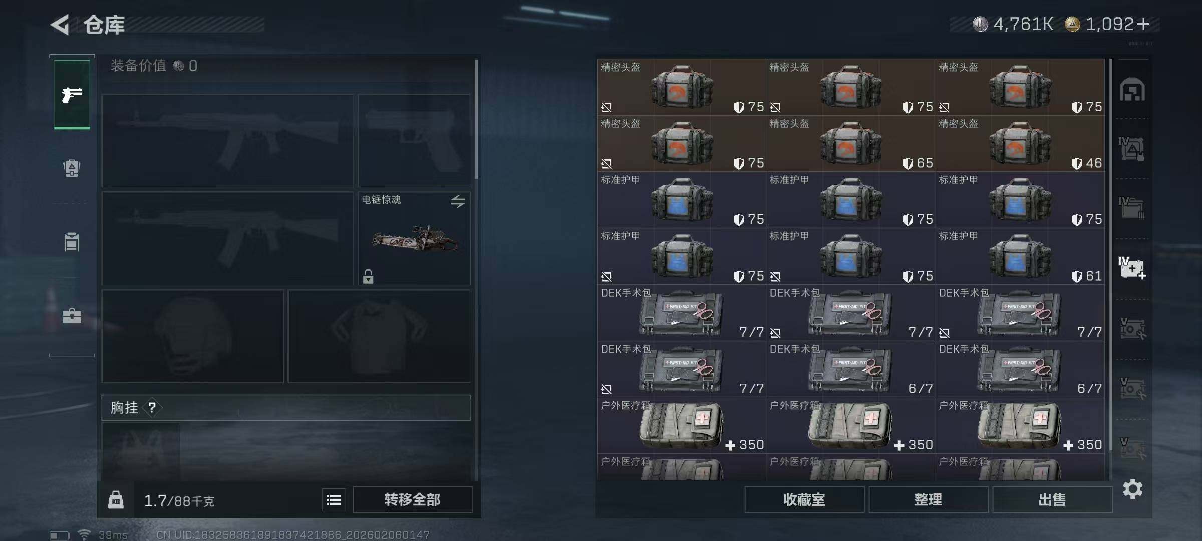 SJZEY435853三角洲行动账号详情图19