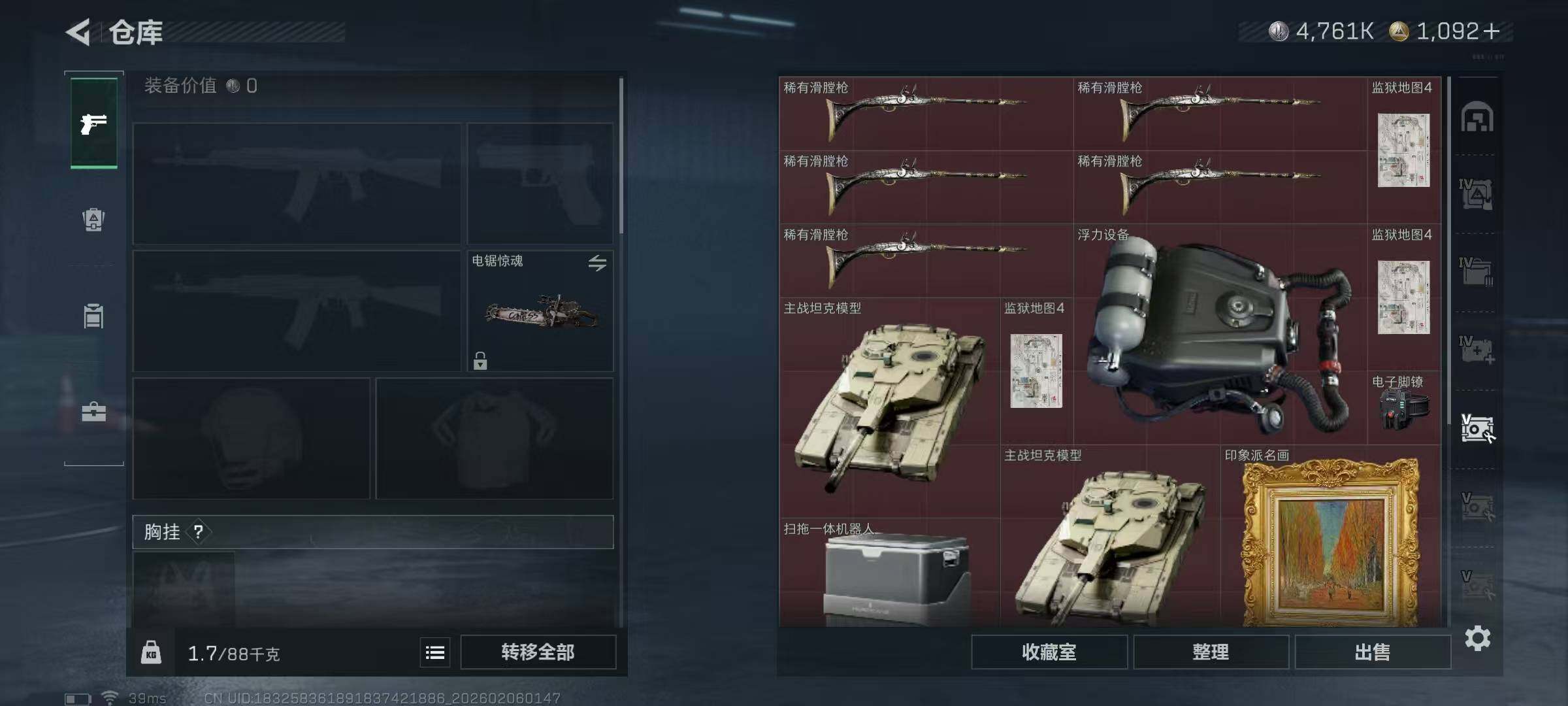 SJZEY435853三角洲行动账号详情图20