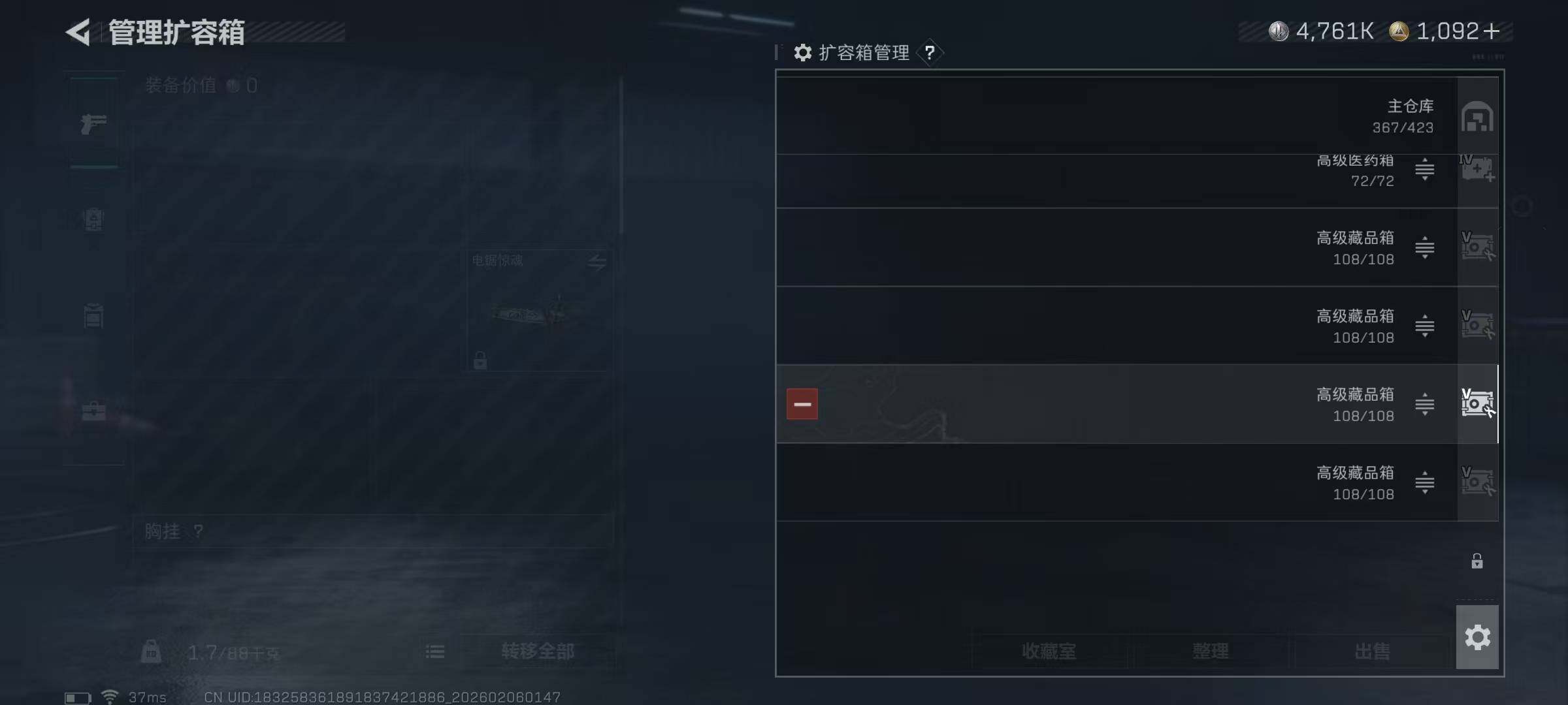 SJZEY435853三角洲行动账号详情图23