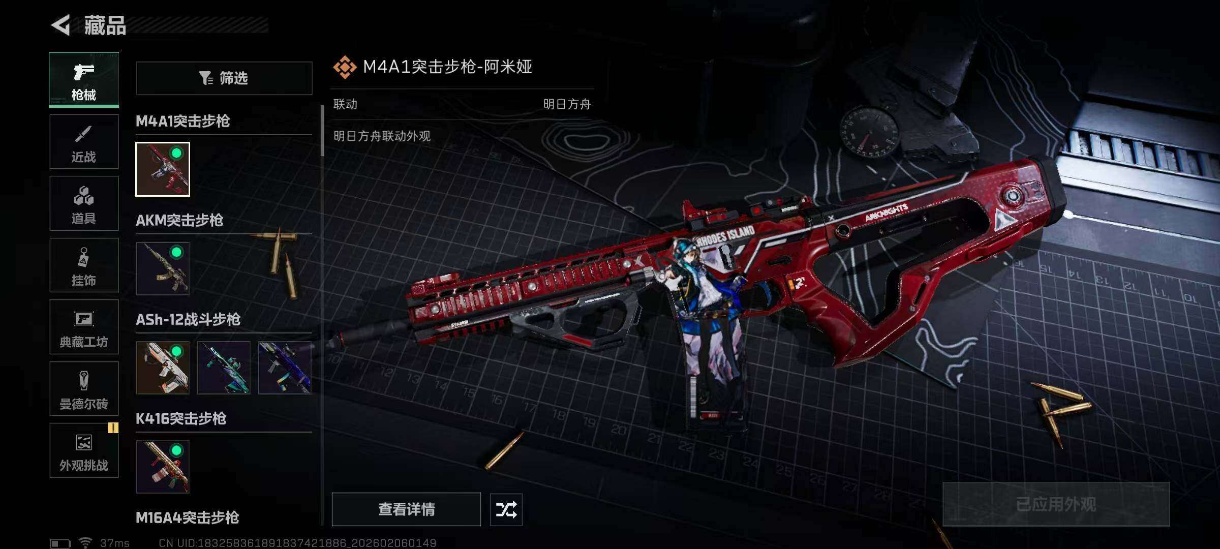 SJZEY435853三角洲行动账号详情图28