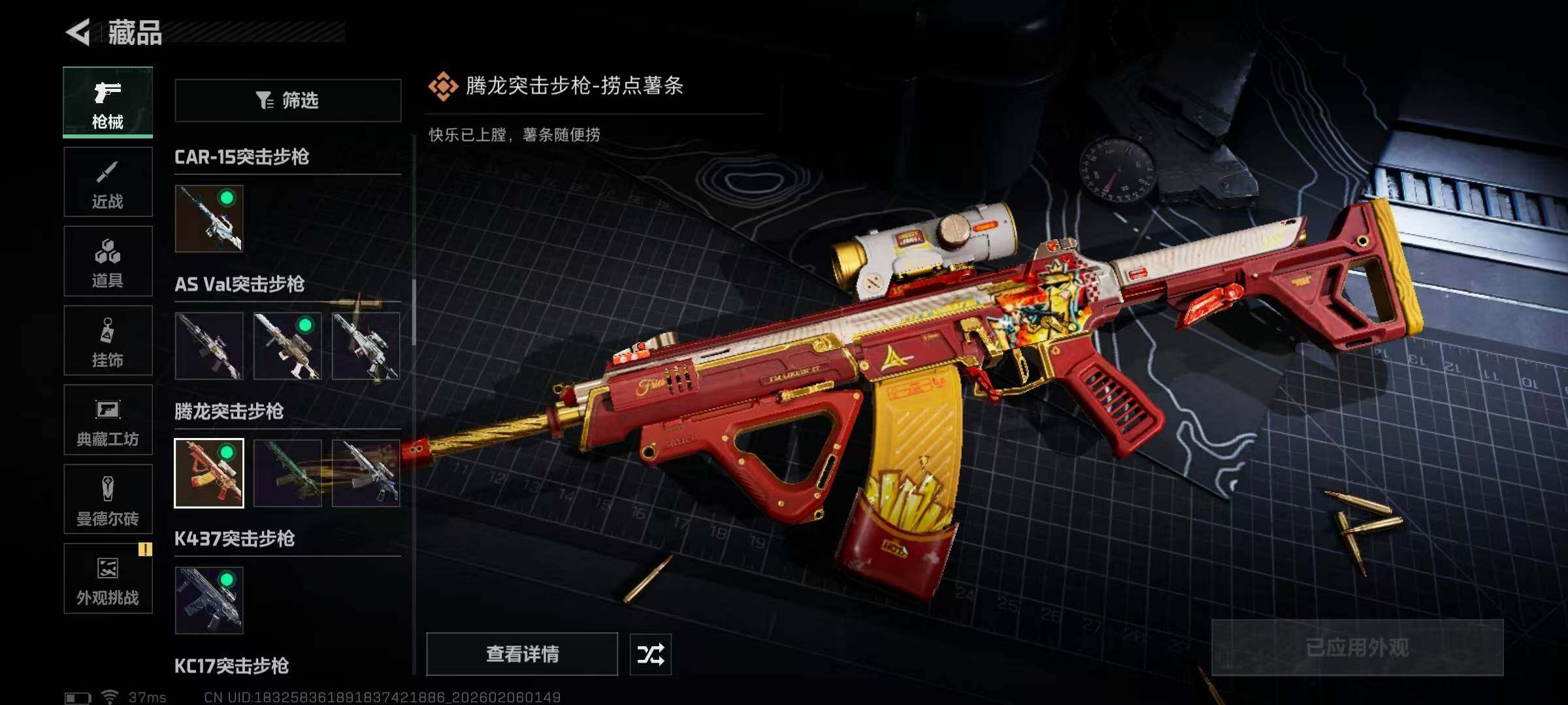 SJZEY435853三角洲行动账号详情图30