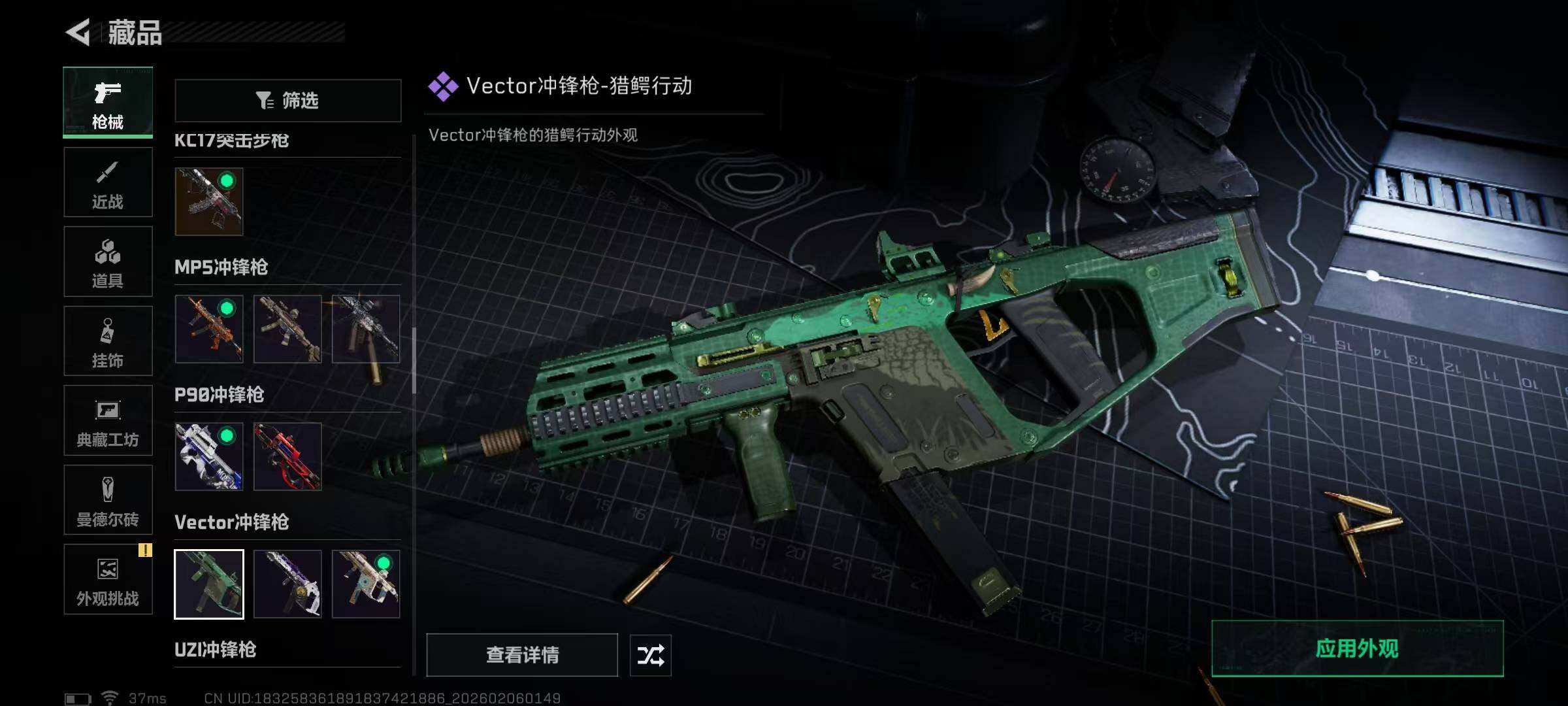 SJZEY435853三角洲行动账号详情图31