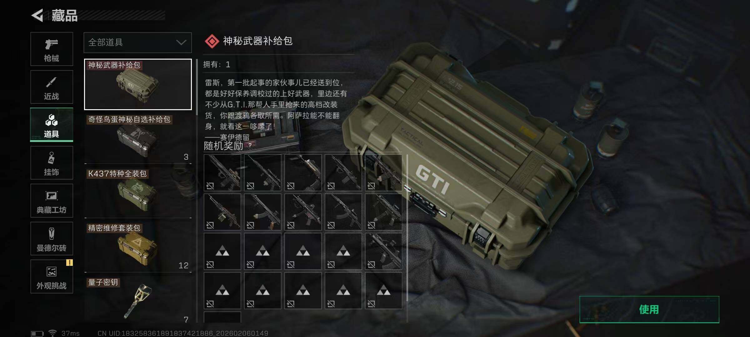 SJZEY435853三角洲行动账号详情图34