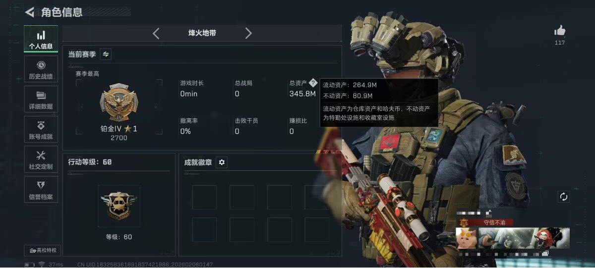 SJZEY435853三角洲行动账号详情图5