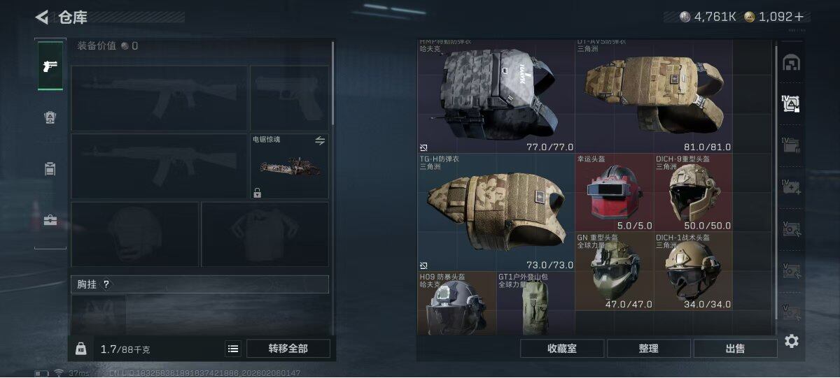 SJZEY435853三角洲行动账号详情图37