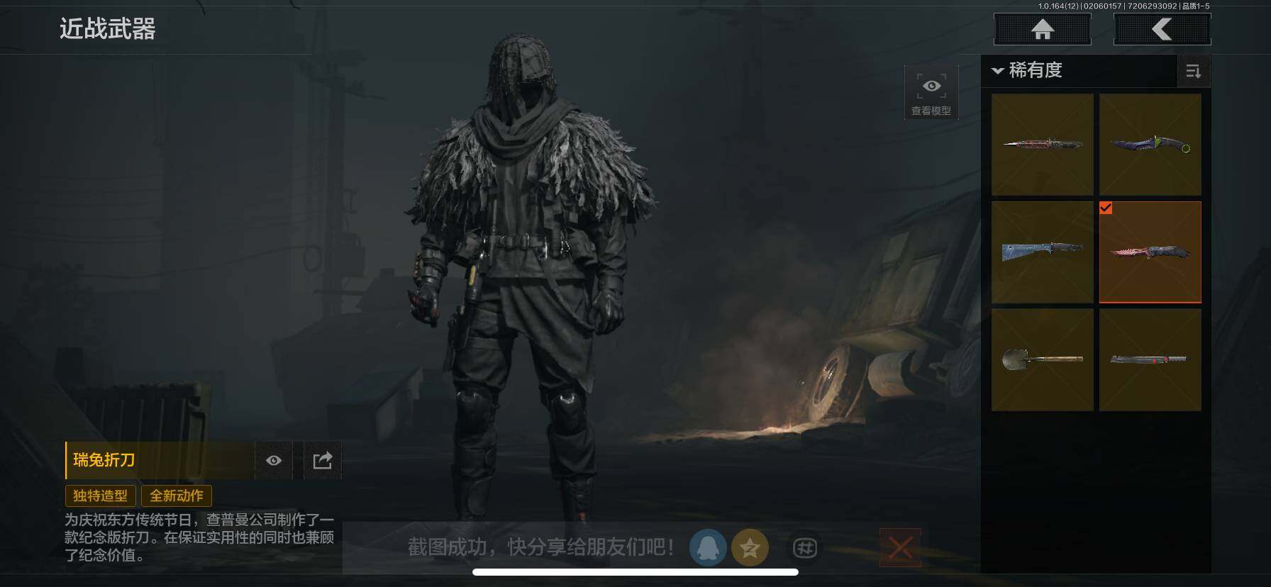 AQEY47403暗区突围账号详情图3