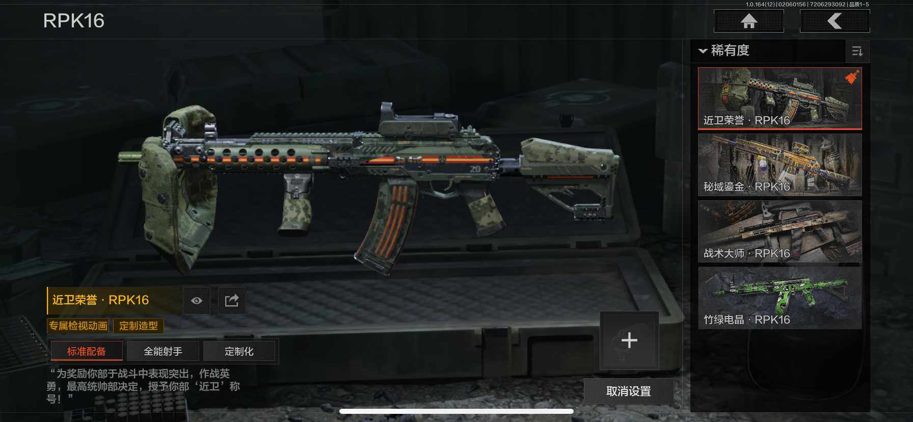 AQEY47403暗区突围账号详情图6