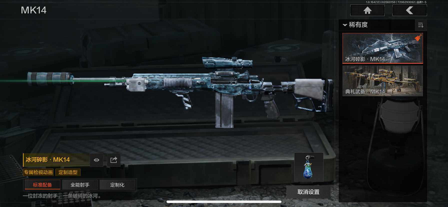 AQEY47403暗区突围账号详情图7