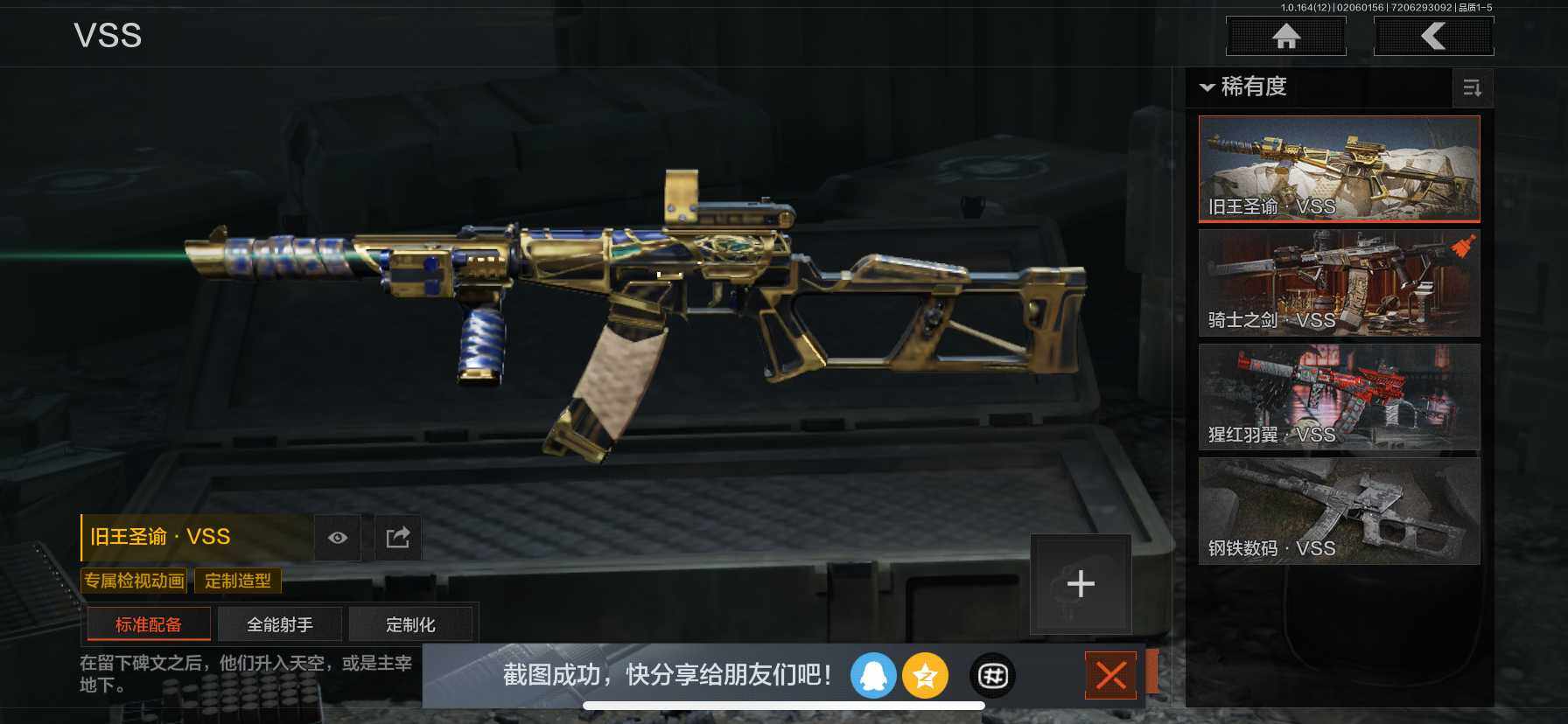 AQEY47403暗区突围账号详情图8