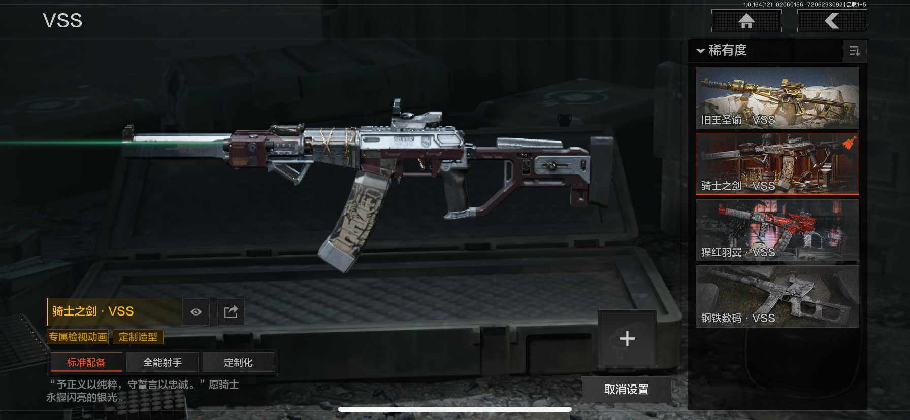 AQEY47403暗区突围账号详情图9