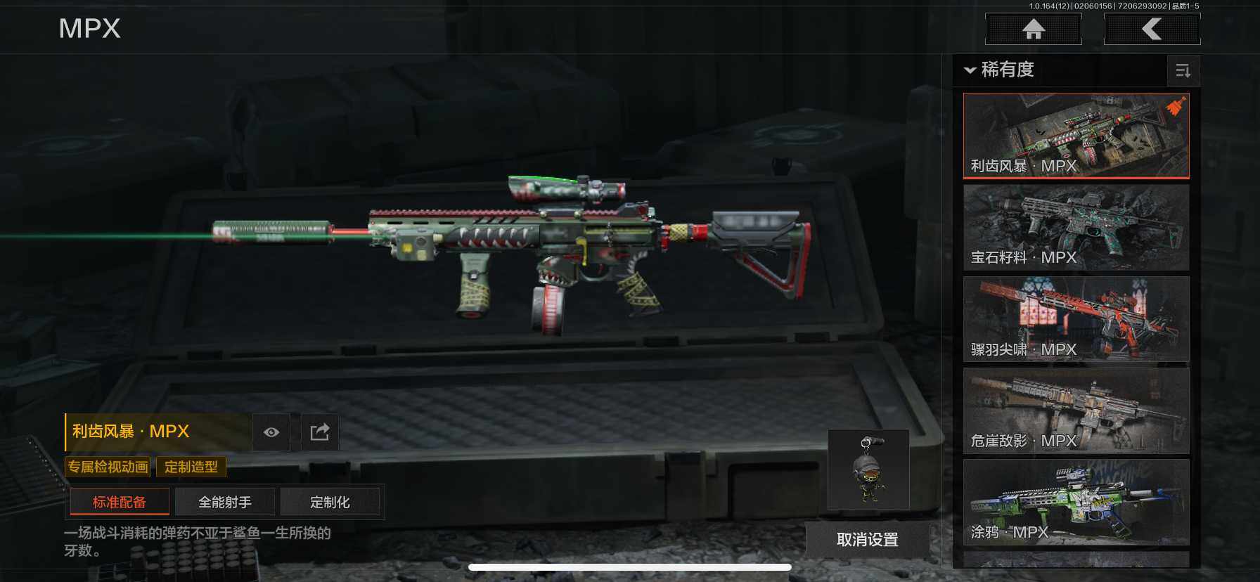 AQEY47403暗区突围账号详情图10