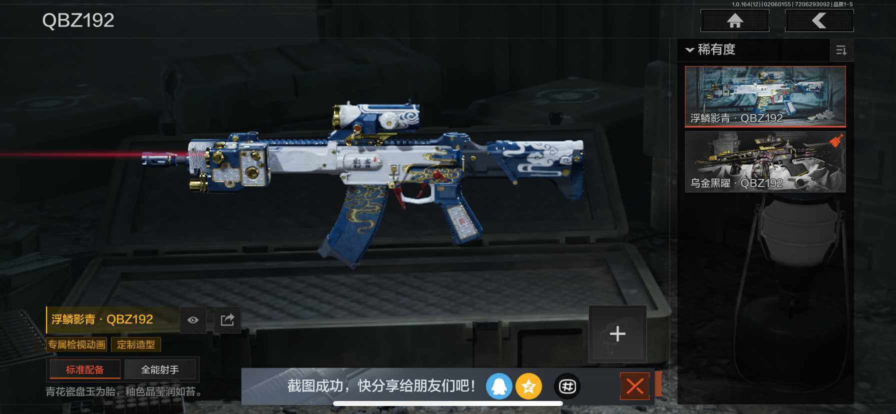 AQEY47403暗区突围账号详情图11